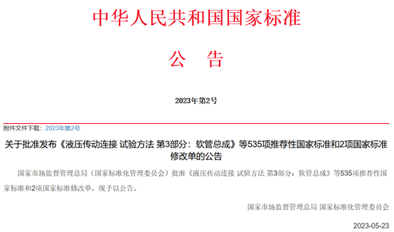 我院参与编制的《智能制造水平评价指标体系 ...